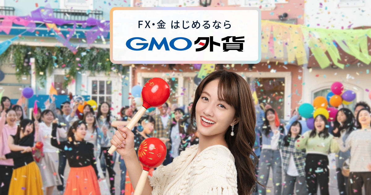 ��FX�ʤ�GMO���ߢ���ë�ޤꤢ������٤ꤿ���ʤ롪 ��CM�ϥ�ƥ�ƥ����Ȥǥϥåԡ�����