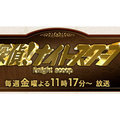 探偵ナイト炎上「2度の裏切り」