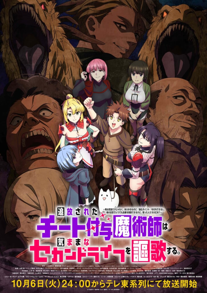 sumika、新曲「エンバートーチ」がアニメ『チー付与』OPテーマに起用＆シングル発売決定 「音楽でさらなるチートを付与できていたら、この上なく幸せです」