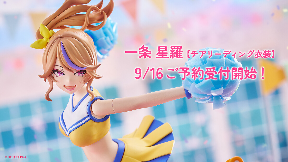 壽屋 一条星羅 創彩少女庭園 ドリーミングスタイル 特典背景 未使用 壽屋 一条星羅 創彩少女庭園 ドリーミングスタイル 特典背景 未