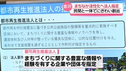 テレビ金沢NEWS