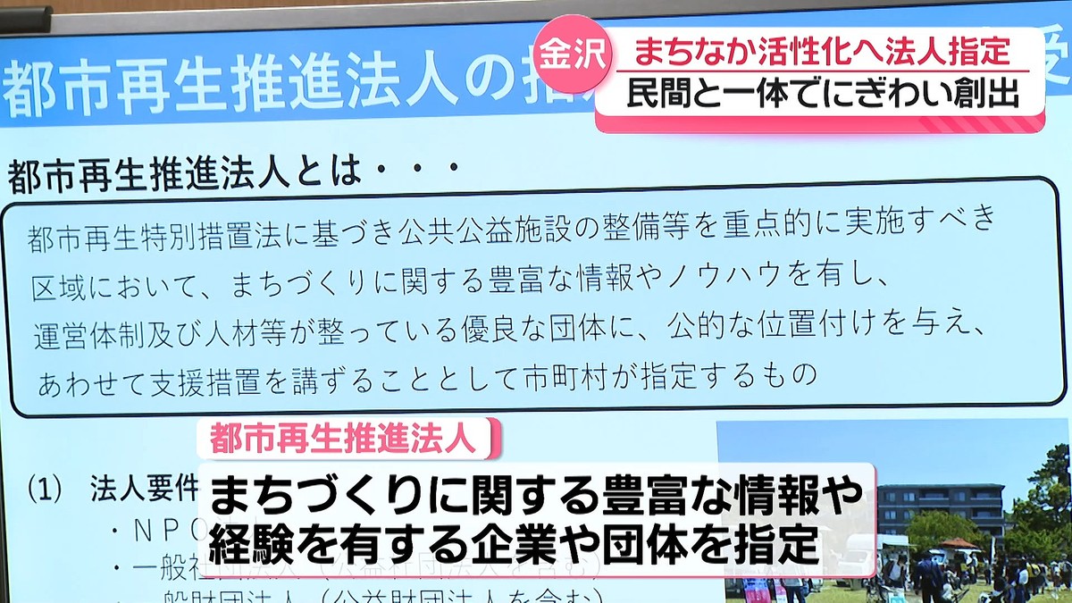 テレビ金沢NEWS