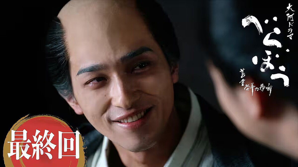 「べらぼう」の最終回予告が公開 最終回の予告、場面写真が公開