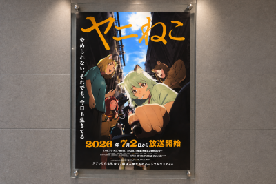 「ヤニねこ」