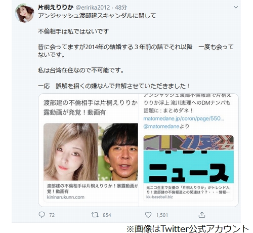 佐々木希に謝れ Dm届き 不倫相手は私ではない ライブドアニュース