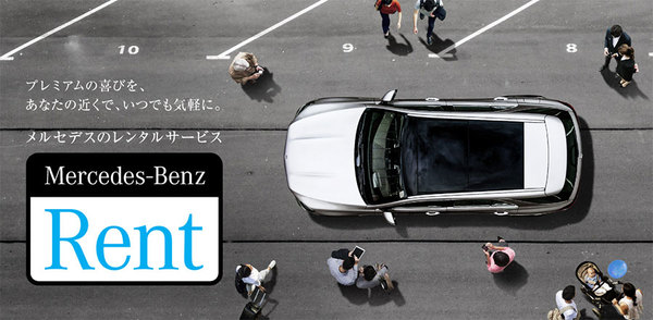 わ ナンバーの外車なぜ増えた レンタカーやカーシェアで高級車拡大 ライブドアニュース