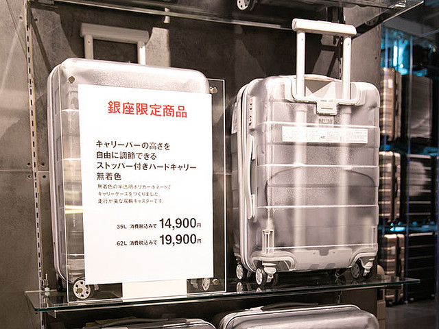 世界旗艦店「無印良品 銀座」で要チェックな限定商品4選 - ライブドア