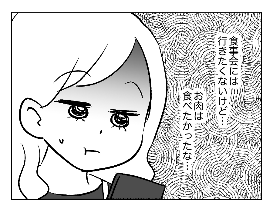 【義妹「高い肉ズルい！」3万請求】食事会不参加でホッ。でもお肉は食べたい#4コマ母道場