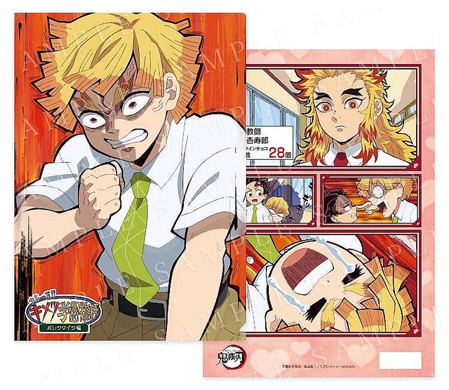 鬼滅の刃】バレンタイン編のクリアファイル登場！義勇さんの「心外
