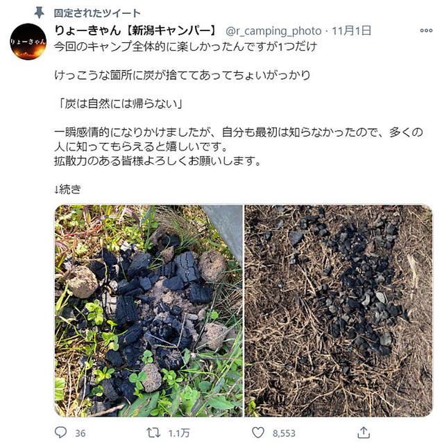 炭は自然には帰らない キャンプでのマナー違反に注意喚起 ライブドアニュース