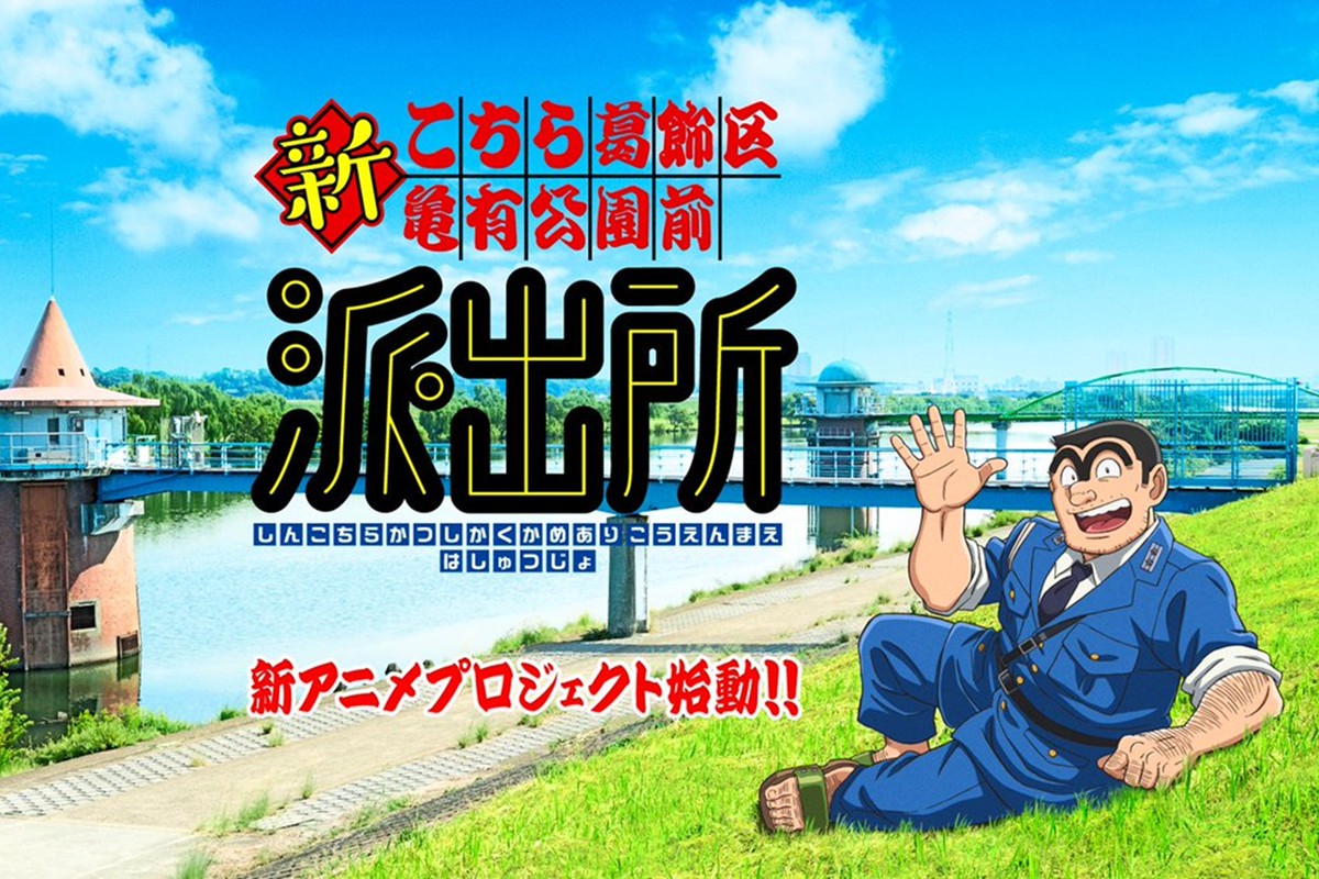  こち亀info【公式】Xアカウントより 