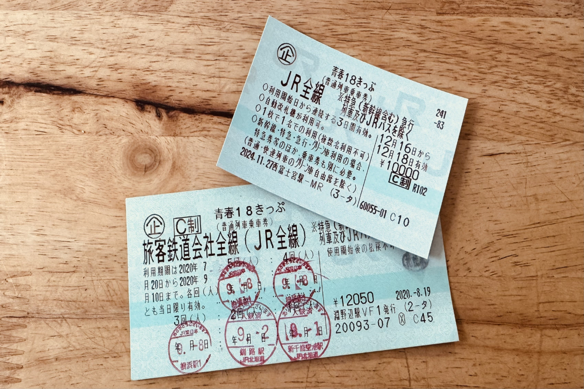 2025年冬季は11月28日発売】3日間用“1万円”の「青春18きっぷ」、東京で