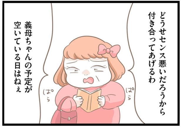 デート中に待ち伏せしていた彼氏母に暴言...結婚に至るまでの壮絶な戦い