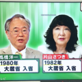 片山氏に「ごめんなさい本当に」