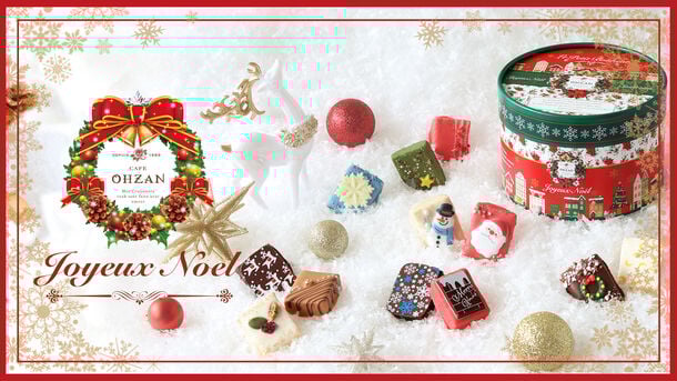 大人かわいいクリスマス限定パッケージのラスク！CAFE OHZAN
