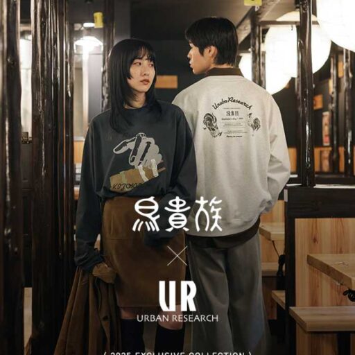 大阪をルーツに持つURBAN RESEARCHと鳥貴族がコラボ コラボが実現