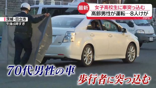 茨城で車が歩行者の列に突っ込み女子高校生8人けが 70代男性が運転