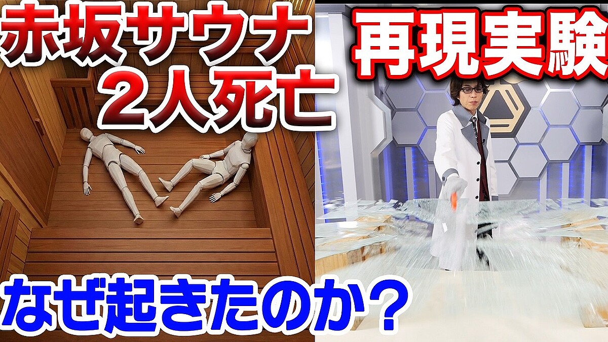 個室サウナ死亡事故はなぜ起きた?閉じ込められた時の脱出方法