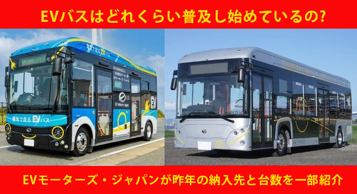  EV�Х��Ϥɤ줯�餤��ڤ��Ϥ�Ƥ����? EV�⡼������������ѥ󤬺�ǯ�ξ������ߥ�˥ƥ�EV�Х����緿ϩ��EV�Х���Ǽ�����Ҳ� 