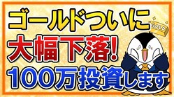 �񻺱���YouTuber�����⡣ͭ���ζ�ϡְ�����������ǤϤʤ����굡Ū�ʻ񻺡פ��Ѥ�äƤ���