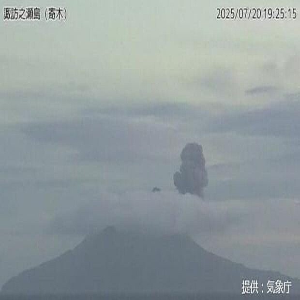 諏訪之瀬島で爆発的噴火 噴煙800メートル (2025年7月20日掲載