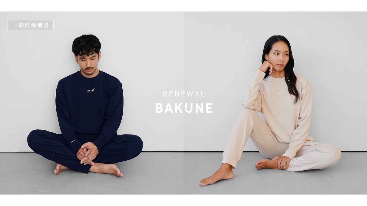 BAKUNE リカバリーウェア TENTIALのリカバリーウェア 「BAKUNE」シリーズからギフトに最適な3種