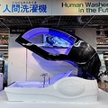 「人間洗濯機」ついに店頭に登場