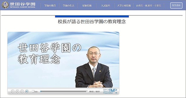 名門私立 世田谷学園 で教員がパワハラか 生徒は4年間不登校に ライブドアニュース