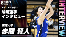 �ִ� ���͡��쳤��ءˡ������������Ϥ��ͤ�ȴ����̾���2ǯ����ー�������Ǥ����ץ���ƻ B.LEAGUE DRAFT 2026