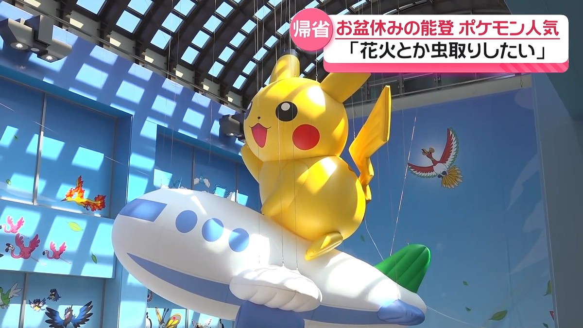 テレビ金沢NEWS