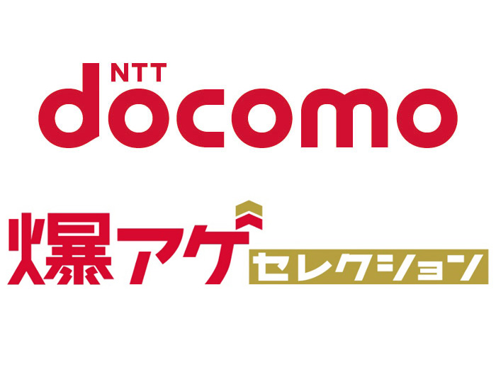 ドコモの還元率、12月10日に改定へ 対象サービスの利用でdポイント還元