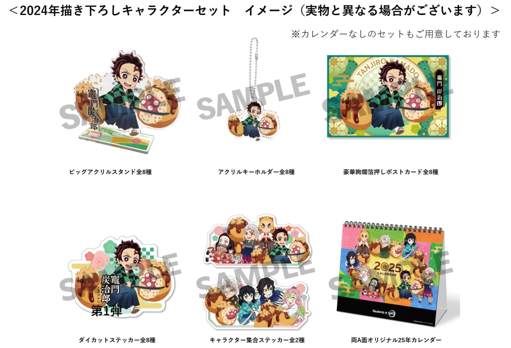 銀だこ×鬼滅の刃コラボ第1弾「竈門炭治郎と竈門禰豆子の『のり明太