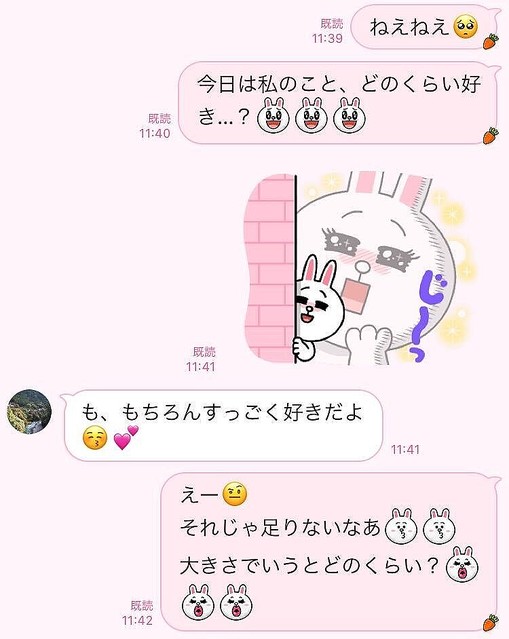 もぅ 見てられない 昼顔妻が日常的に不倫相手に送るline3つ Peachy ライブドアニュース