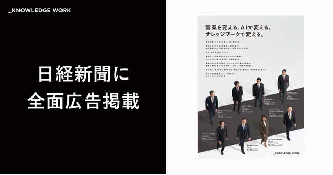 新元号「令和」平成31年4月2日 日本経済新聞朝刊