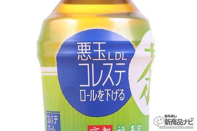悪玉コレステロールが気になりだしたらお茶で対策 機能性表示食品 サントリー 伊右衛門プラス コレステロール対策 ライブドアニュース