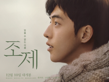 韓国版 ジョゼと虎と魚たち が世界12カ国に配給決定 日本での公開も予定 ライブドアニュース