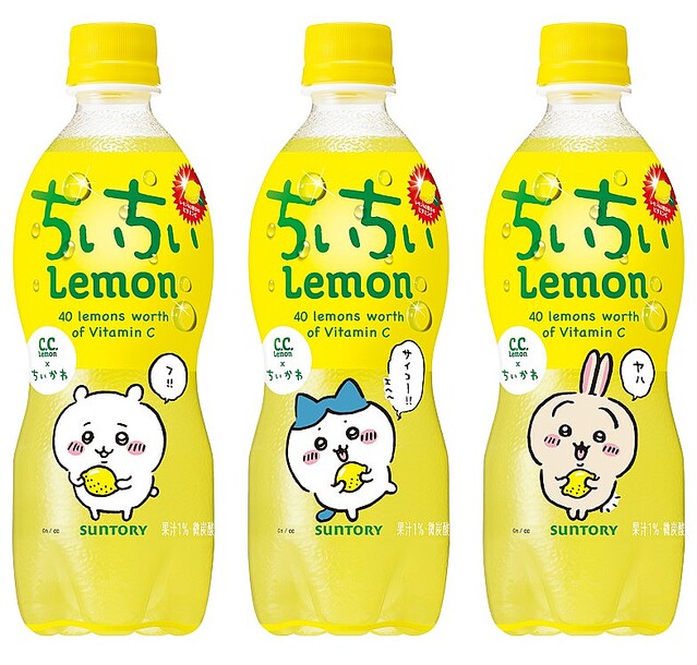 C．C．レモン」→「ちいちいレモン」 パッケージのブランドロゴを変更