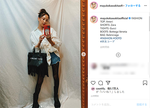 河北麻友子 カジュアルな着こなしに かっこいい スタイルがいい ライブドアニュース
