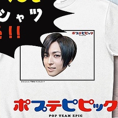 ポプテピピック 最終回で謎の実写出演 蒼井翔太 Cv 蒼井翔太 のサブキャラクソtシャツ登場 ライブドアニュース ポプテピピック 最終回で謎の実写出演 蒼井翔太 Cv 蒼井翔太 のサブキャラクソtシャツ登場 ライブドアニュース