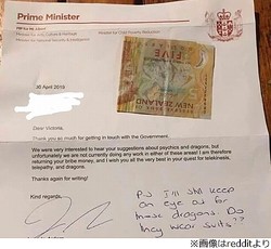 Nzで11歳少女が ドラゴンの訓練 国に嘆願 約360円の 賄賂 も ライブドアニュース