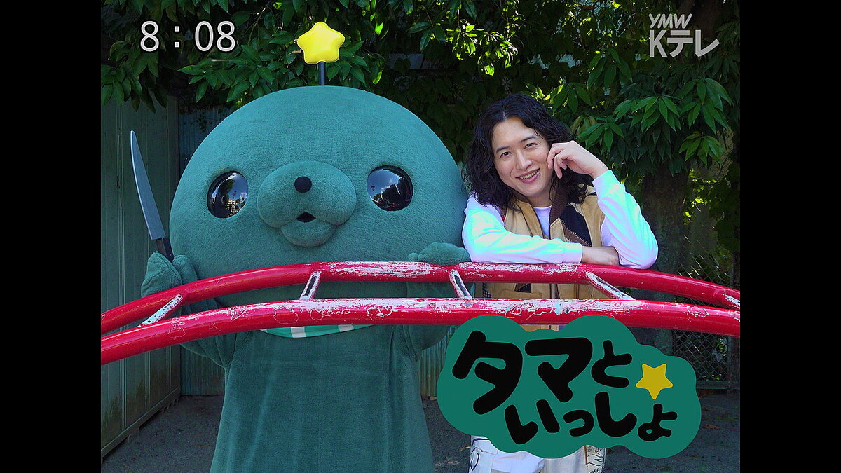 教育番組 タマ ぬいぐるみ キタニタツヤ＆『教育番組』タマがMC