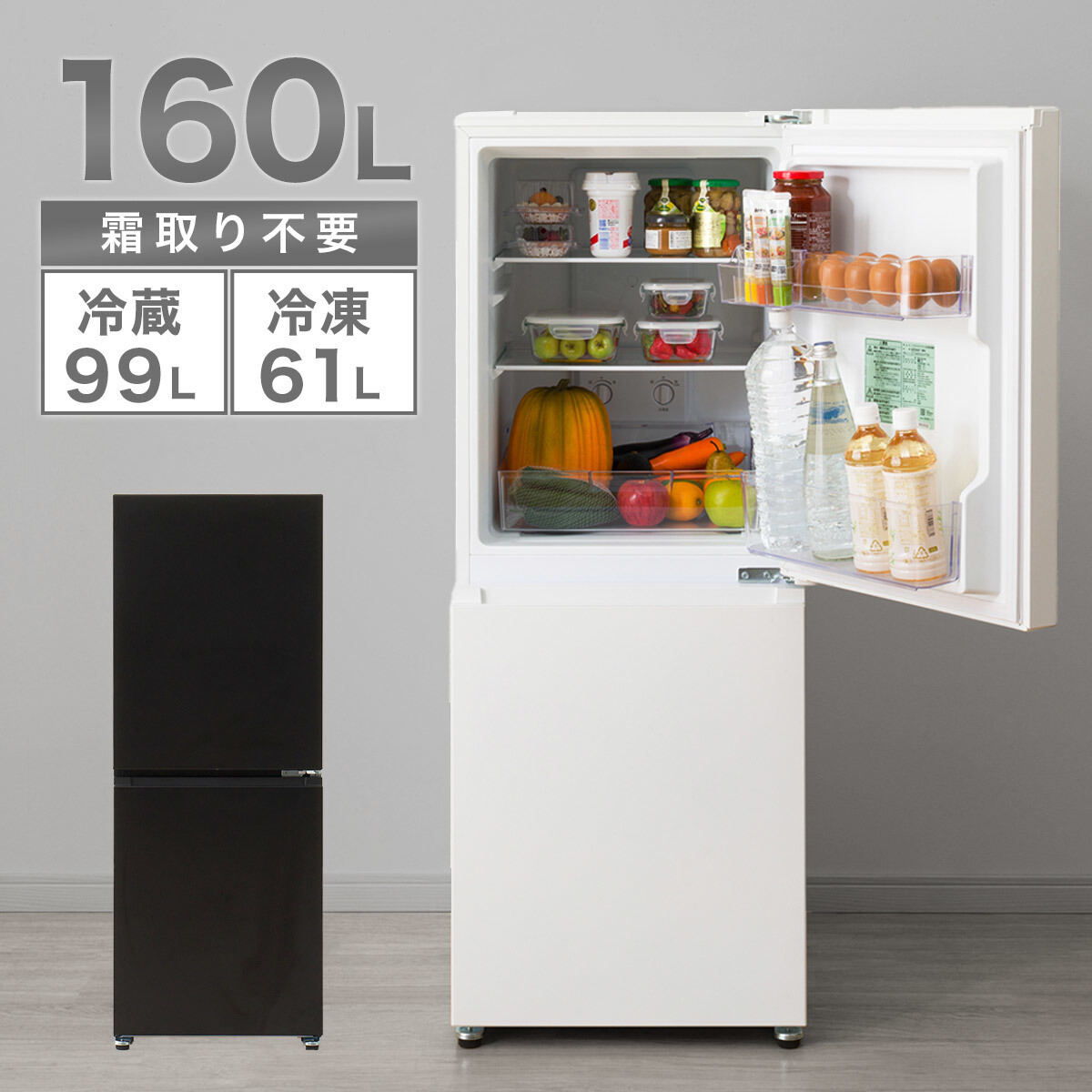 ニトリ、マットな質感でインテリアになじむファン式2ドア冷蔵庫