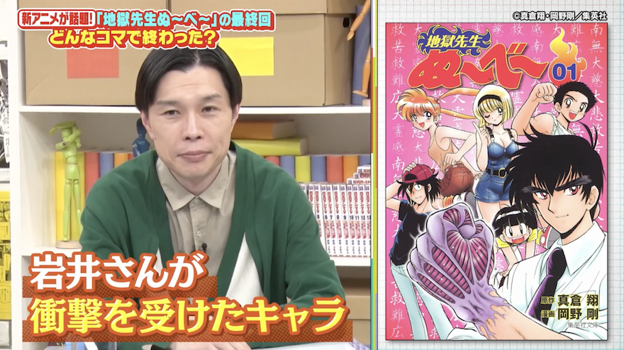 「陰部に海賊のマークが…」ハライチ岩井が衝撃を受けたキャラ