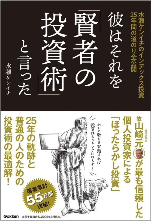 唯一無二の特大株　株分け品のケンイチ株　限定一株です カリスマ投資家が実践する「お金を寝かせて増やす」積立投資