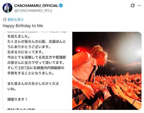 藤村幸宏のXから