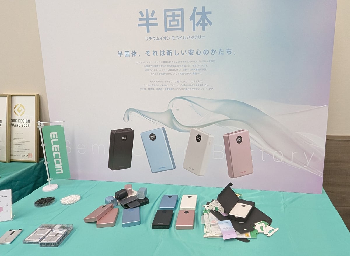 エレコムが安全性を高めた半固体電池採用のモバイルバッテリーを3月発売へ