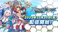 ۿϡۥե󥹷RPGKnightcore Kingdomαͺ׻Ͽãۡ ϥ󥤥٥Ȥ⥹!!