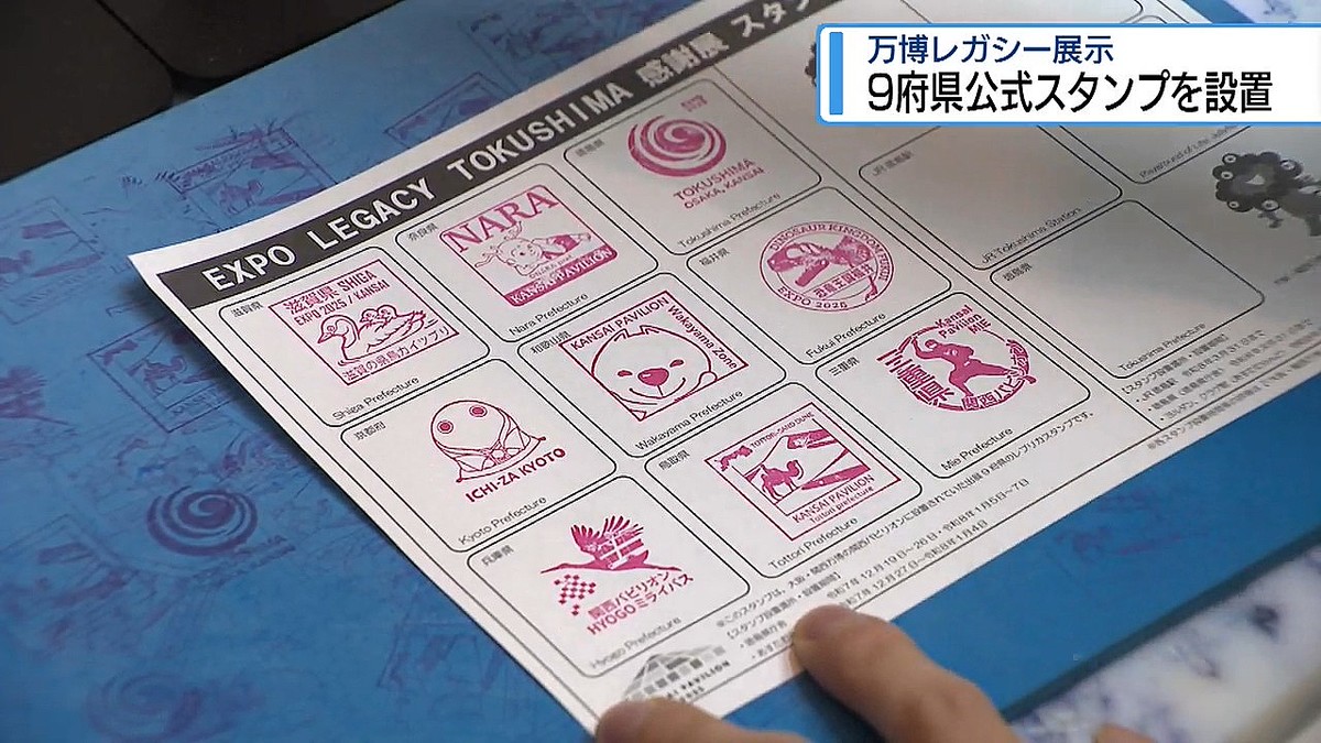 JRT四国放送