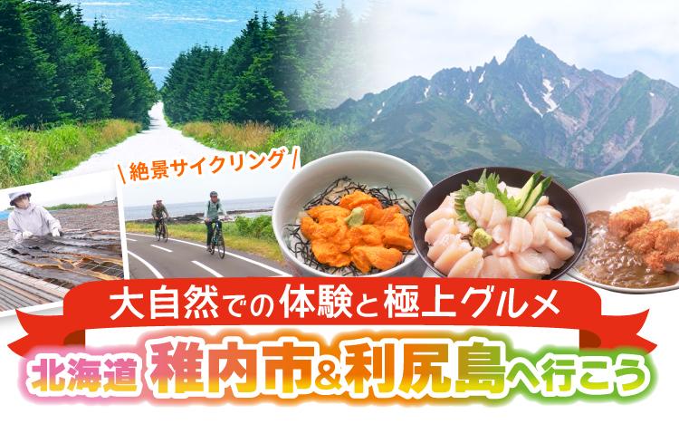 「白い恋人」の山?利尻島の「ウニ丼」が旨い理由?「白い道」の“白”の正体?北海道の稚内市&利尻島は魅力の宝庫