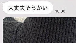 �Ż����������ʤ��פ�����ޤ�LINE�ᡡ��ͽ�۳����������Ƥ�1.9�����˴�ְ�������